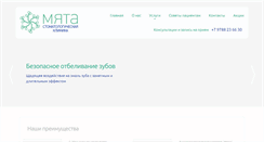 Desktop Screenshot of feodosia-stomat.com
